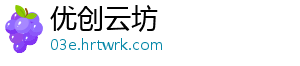 优创云坊